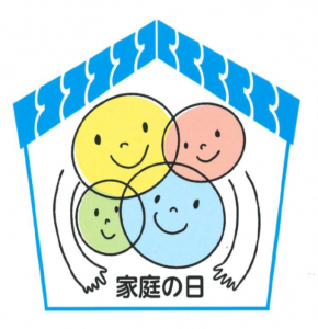 家庭の日ロゴ